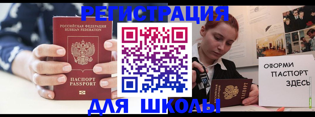 прописка регистрация в Минеральных Водах
