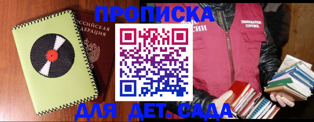 временная регистрация надежно в Минеральных Водах
