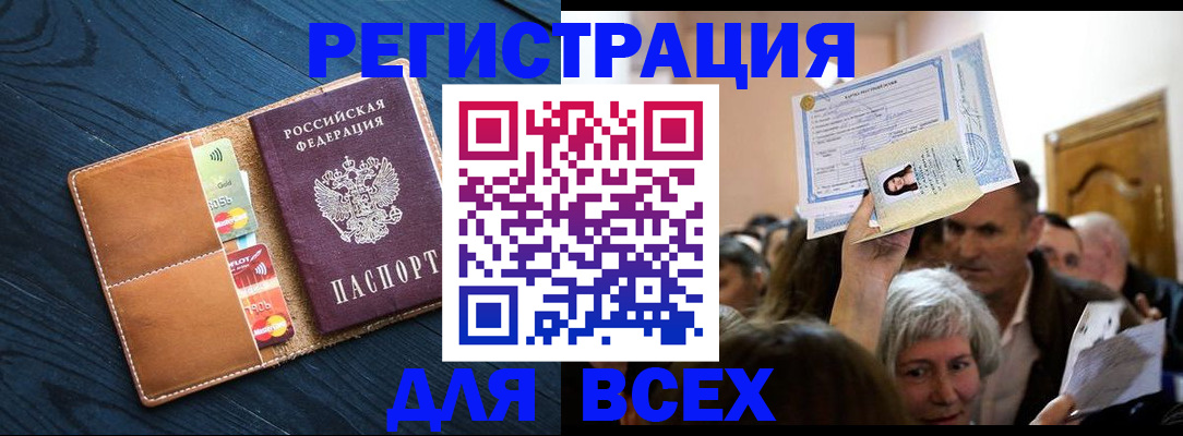 найти адрес прописки в Минеральных Водах